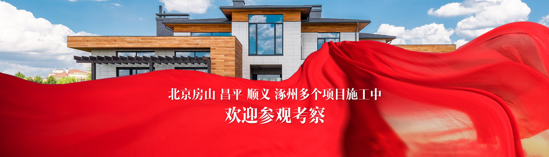 涿州方興建筑工程有限公司